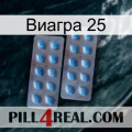 Виагра 25 viagra4